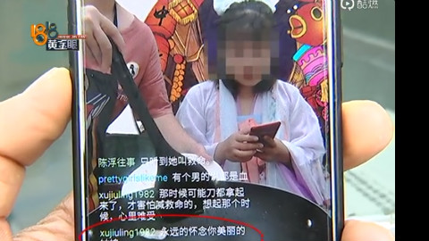 【1818 黄金眼】每月给父母打几万,网红“Z姑娘呀”遇害